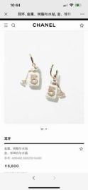 Picture of Chanel Earring _SKUChanelearring1207064747